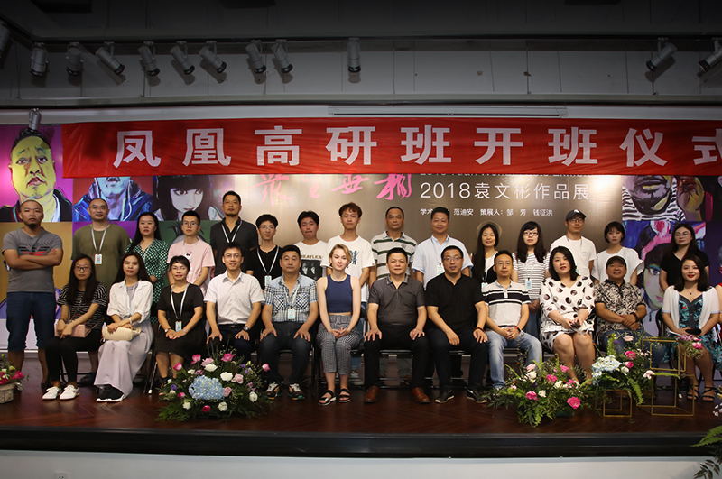 凤凰高研班导师：袁文彬
